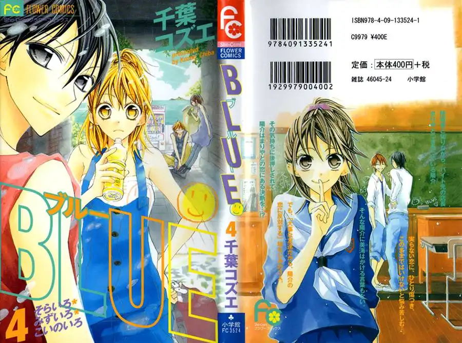 Blue (CHIBA Kozue) Chapter 18 2